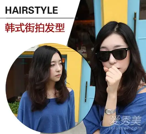 最新的韩国美女街头发型卷发一直是主流