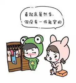 女生对你说我没衣服穿了是什么意思