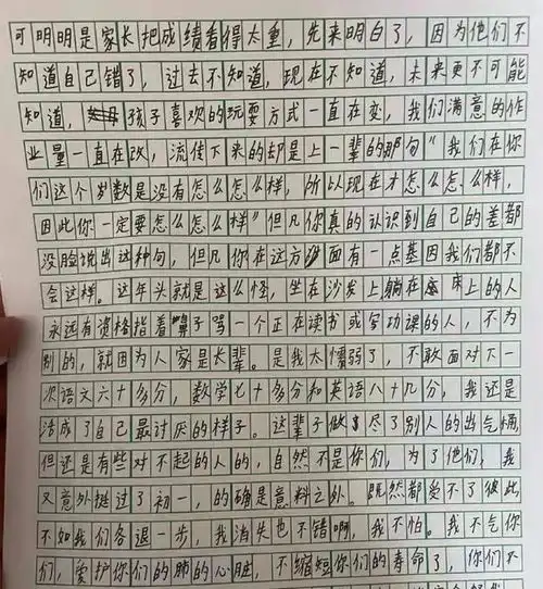 故事她,14岁女孩从楼顶一跃而下,留下遗书若有来生,不再见