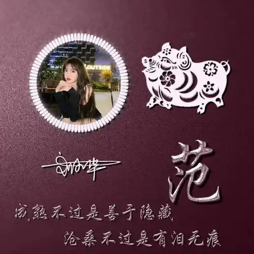 非常漂亮的几款微信头像,不怕你不喜欢,就怕没有你的姓氏名字