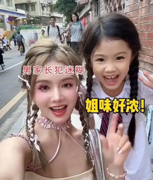 广东女子接娃打扮惊艳,男家长看直眼,女家长没个妈样