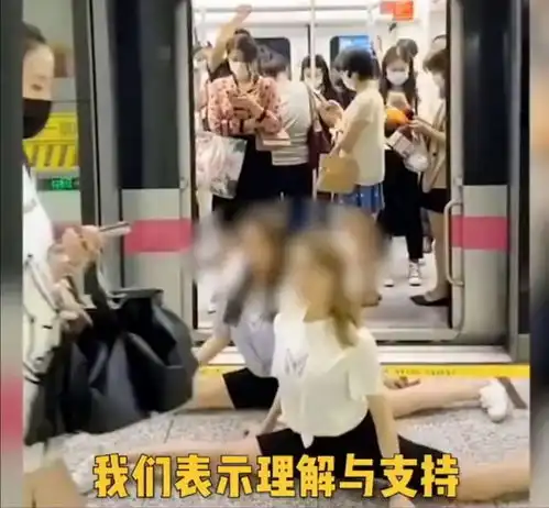 上海地铁劈叉双胞胎姐妹更多劈叉秀长腿视频曝光,网友炒作成功