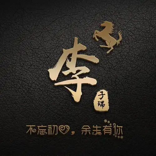 3d签名姓氏头像制作