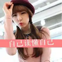 不言弃不言苦谁能读懂谁的心灵