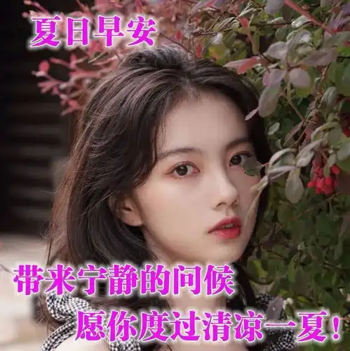 2020鼠年农历五月初三微信早上好图片和问候语,祝你周二早安