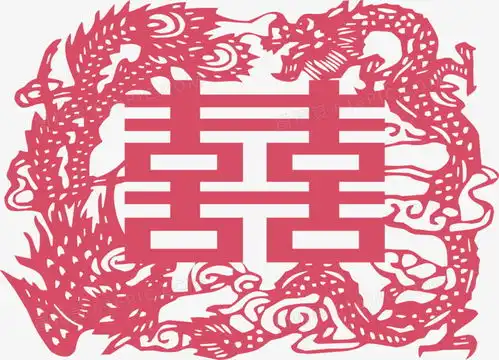 囍字龙凤剪纸矢量图图片免费下载png素材编号vgpinonjy图精灵