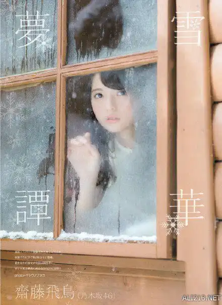 乃木坂46斋藤飞鸟百变萌系制服美少女写真萌了一脸血