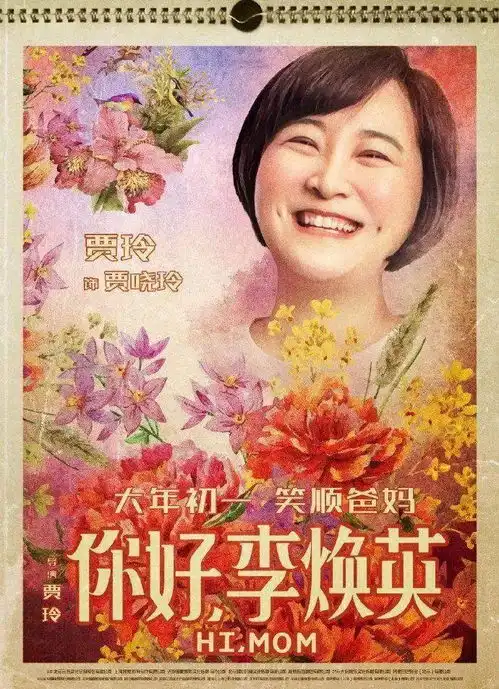 读书三余贾玲成为中国票房最高女导演,票房英语怎么说