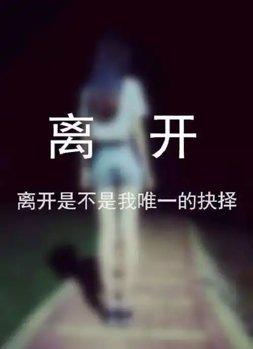 孤独扎心的句子深夜的撕心裂肺痛彻心扉