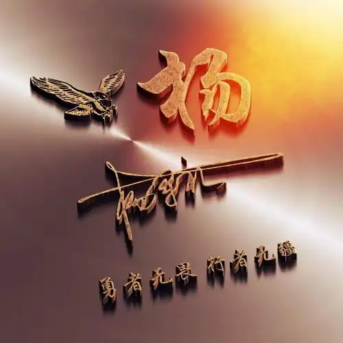 你该换个头像了,三十多张精致大气连笔签名微信头像,快来换上吧