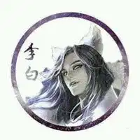 李白头像千年之狐微信头像图片大全