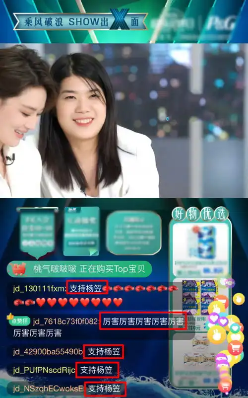 继代言被抵制下架后,杨笠代言女性用品,直播再被部分男网友弹幕辱骂