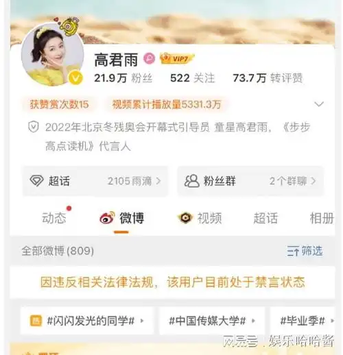 点读机女孩成骗子,账号被全网封禁,澄清文破洞百出收钱贼快