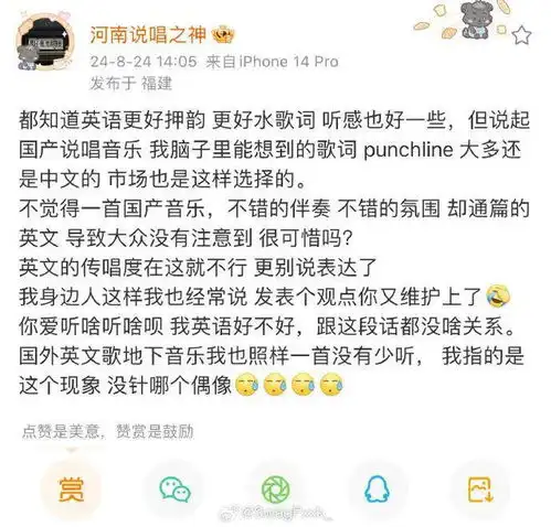 知名rapper发文表态讨厌中文说唱rapper这样做