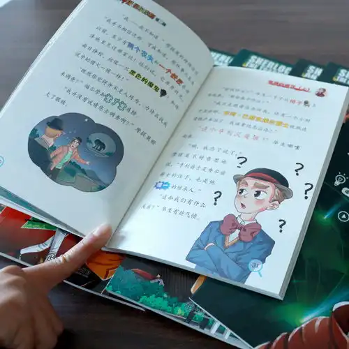 福尔摩斯适合小学生阅读的版本.612岁