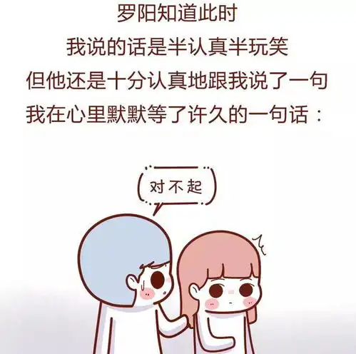 婚前试孕有多可怕,每个女生都应该知道漫画
