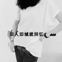 女生欧美头像高冷霸气微信头像
