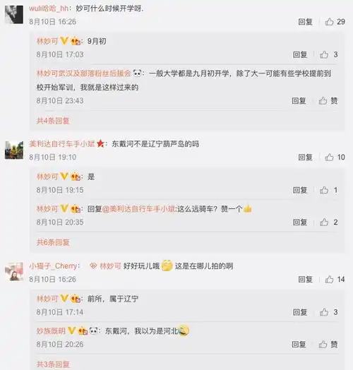 林妙可海边度假骑水上摩托,戴墨镜美腿抢镜
