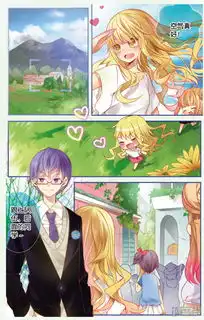 hello甜心漫画第32话幻想少女的微旅行漫客栈