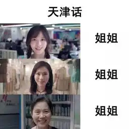 叫美女嫌俗气叫小姐姐嫌油腻现在该怎么称呼女性