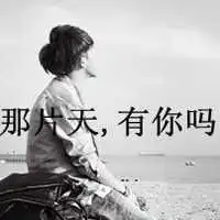 泪滴伤感图片微信头像图片大全