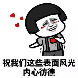 幽默段子国庆节到了么前几天放了几天假就一直宅在家里