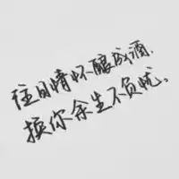 qq头像文字伤感黑白文字控qq头像