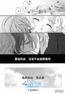 魔鬼爱人血祭漫画第2话无神编漫客栈