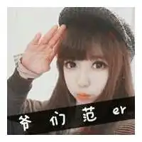 女生qq头像带字帽子控
