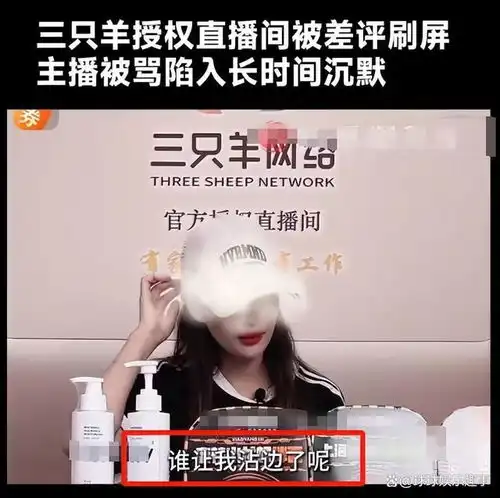 三只羊停一天就复播,新主播陆续露脸律师