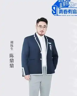 陈鼎鼎