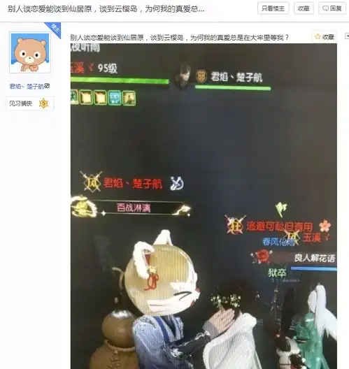 女友玩游戏喜欢恶意pk怎么办人家谈恋爱看风景,我们坐牢挂红名