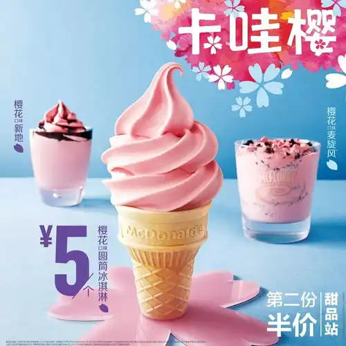 樱花季又来了这些好吃好看的在芜湖就能get