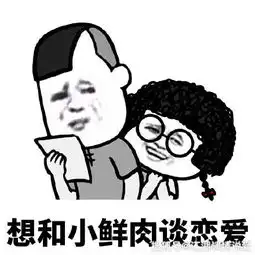 如何搞定约会时,女生带来的闺蜜呢