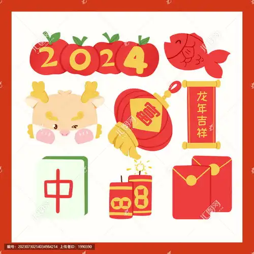 喜悦龙年春节喜庆窗花贴纸,春节,节日素材,设计模板,汇图网