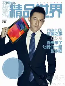 王阳封面大片曝光化身商务精英男人味儿足