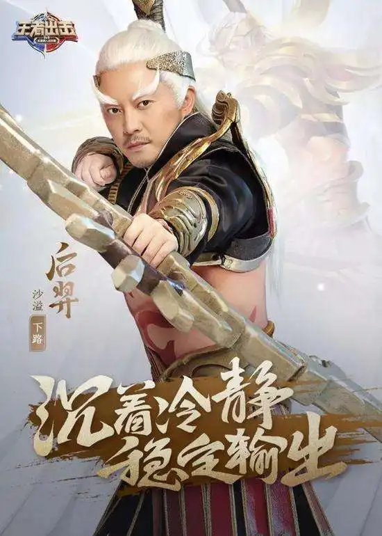 明星客串王者,为何是嘉玲版的雅典娜,网友六破军都打不死