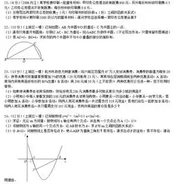 2019年扬州中考数学模拟试卷及答案
