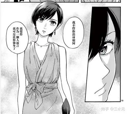 你会推荐哪些漫画给失恋女生