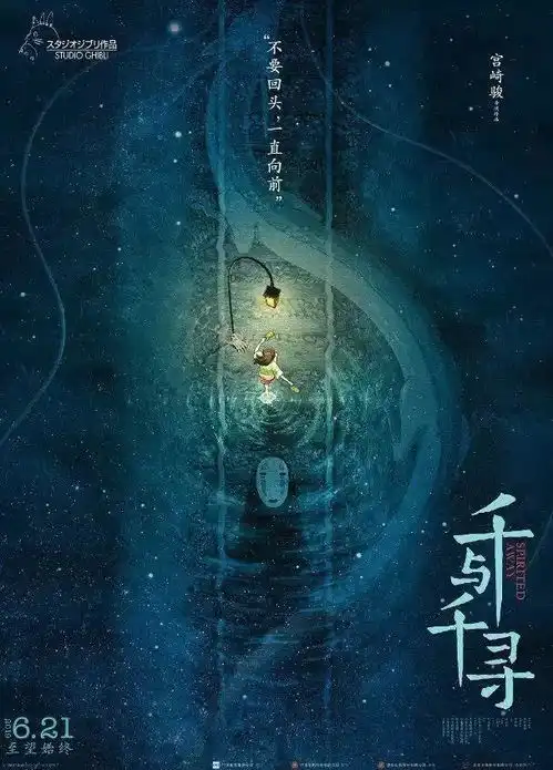 千与千寻里无脸男为什么喜欢千寻如果千寻回头了会发生什么