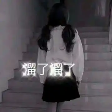 个性女生闺蜜头像