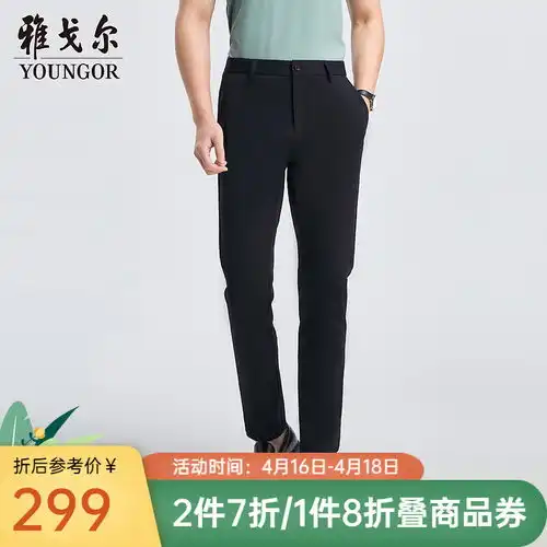 雅戈尔西服男士2024春夏套西yotx212696hjy裤子灰蓝17582a