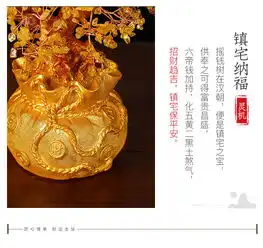 灵机吉品黄水晶六帝钱发财树摇钱树招财摆件