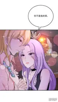 女王的打脸游戏漫画第4话她是我的女朋友漫客栈