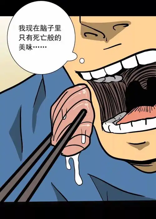 吃播美味罐头,你值得拥有