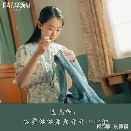 第34届金鸡奖提名公布,张小斐凭李焕英入围最佳女主角