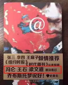 戏说腰封文案小沈阳周星驰都没看过,古龙托梦说好