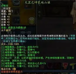 寻仙,奇门40二阶法宝成长15