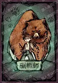 狼人杀熊的功能是什么狼人杀熊有什么功能作用