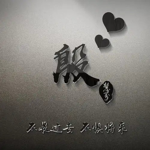 朋友们要的微信头像做好了,3d高端精致励志签名头像,请查收
